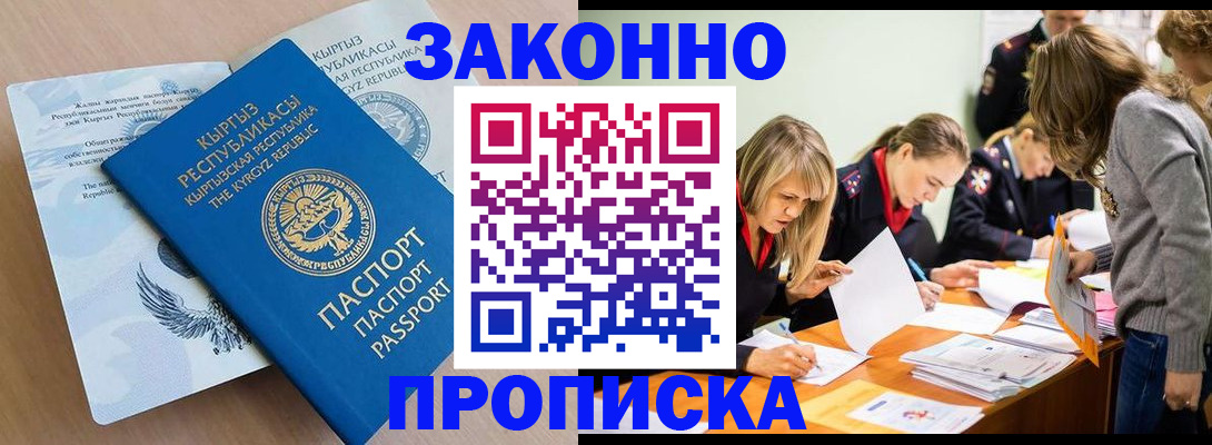 прописка гарантия в Лосино-Петровском