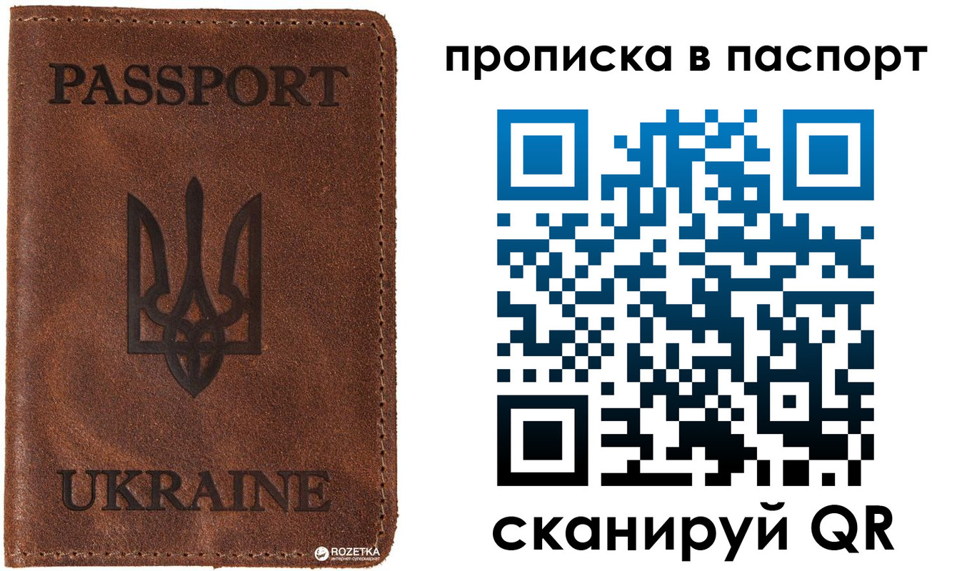 прописка для кредита в Лосино-Петровском
