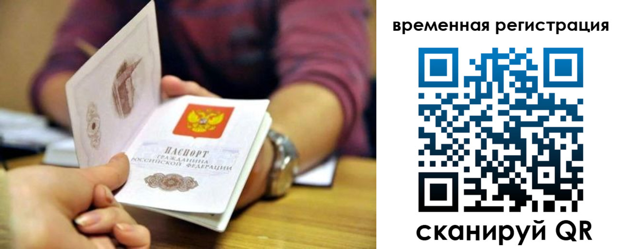 пропишу в квартире в Лосино-Петровском