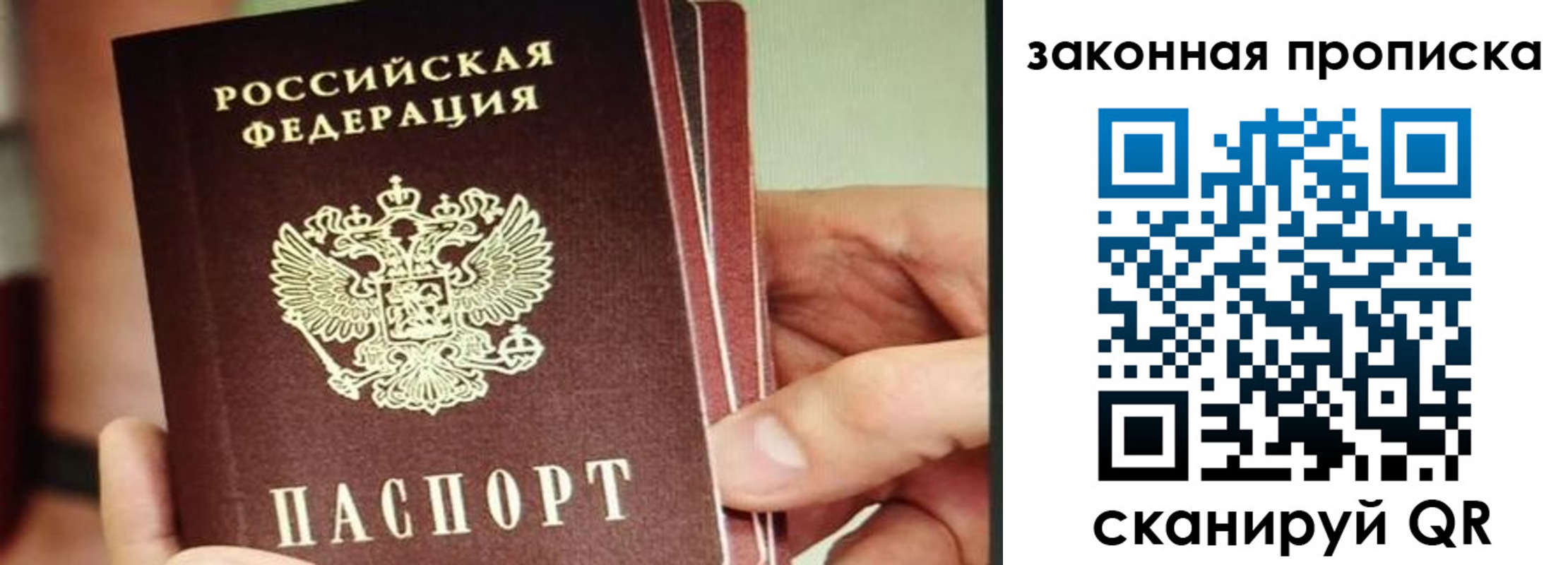 временная регистрация госуслуги в Лосино-Петровском