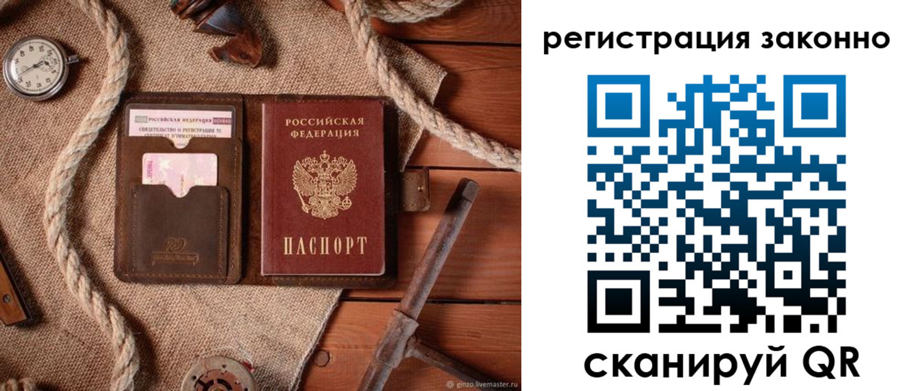 временная регистрация собственник в Лосино-Петровском