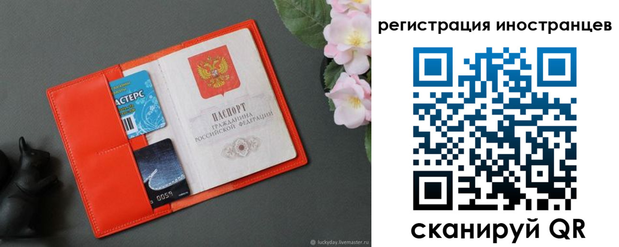 временная регистрация в Лосино-Петровском