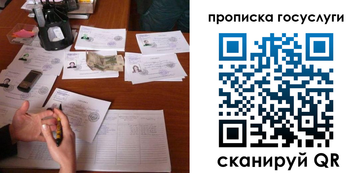 временная регистрация купить в Лосино-Петровском