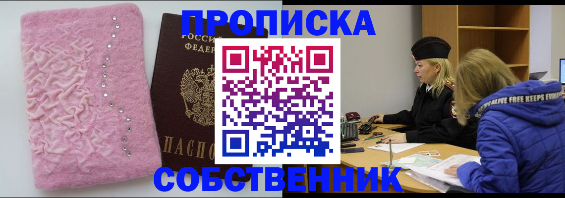 временная регистрация надежно в Лосино-Петровском