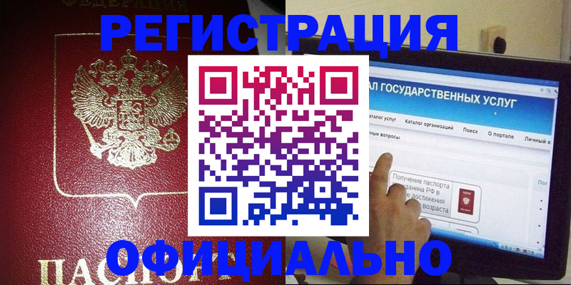 регистрация для школы в Лосино-Петровском