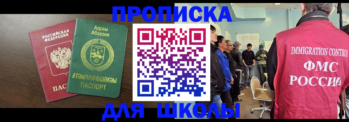 временная регистрация законно в Лосино-Петровском