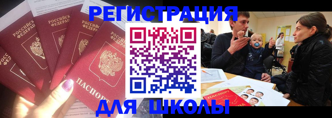 временная регистрация гарантия в Лосино-Петровском