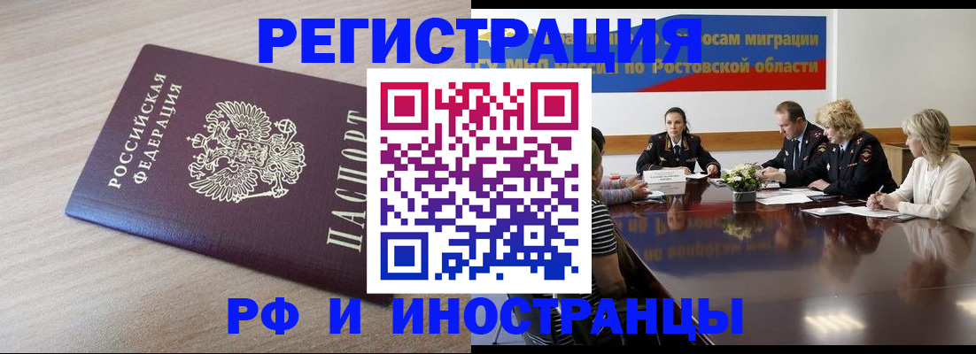 прописка законно в Лосино-Петровском